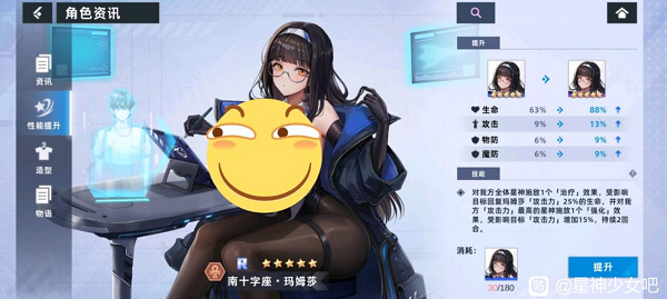 星神少女怎么觉醒ur