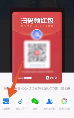 支付宝扫码领红包的二维码怎么弄