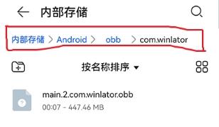 winlator怎么导入游戏