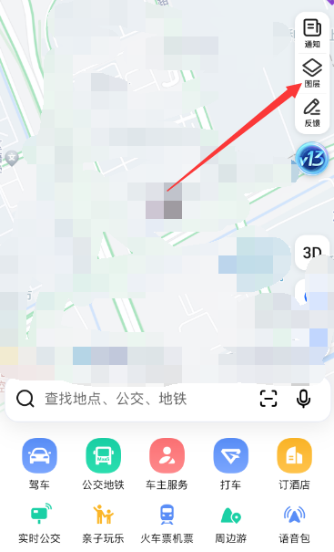 高德地图怎么看街景