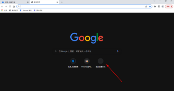 谷歌浏览器怎么添加桌面快捷键