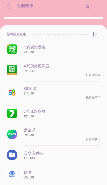 7723游戏盒怎么开启权限