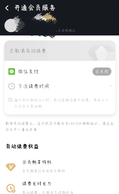 酷狗音乐怎么取消自动续费