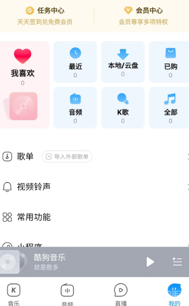 酷狗音乐怎么取消自动续费