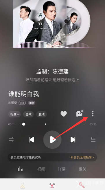 酷狗音乐怎么一起听歌