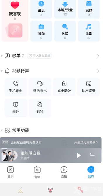 酷狗音乐来电铃声收费吗