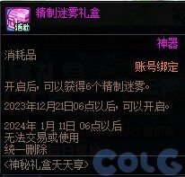 dnf神界装备升级需要什么材料