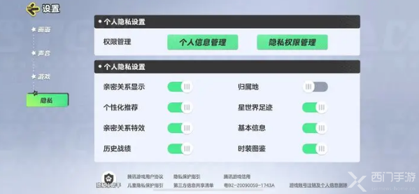 元梦之星怎么隐身登录