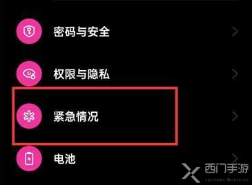 oppo手机怎么开启地震预警模式