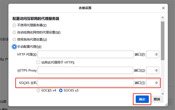 蘑菇加速器安卓版截图