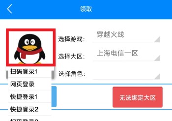 cf小苹果一键领取助手手机版截图