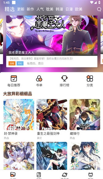 喵上漫画改名叫什么