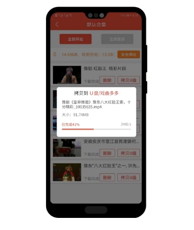 戏曲多多免费截图