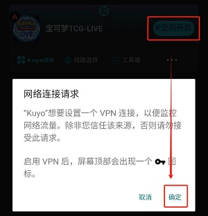 kuyo游戏加速器截图