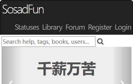 废文网李鬼分站sadfun截图