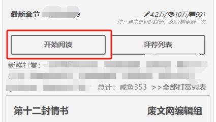 废文网李鬼分站sadfun截图