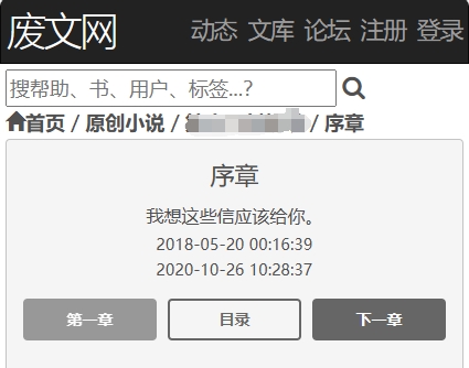 废文网李鬼分站sadfun截图