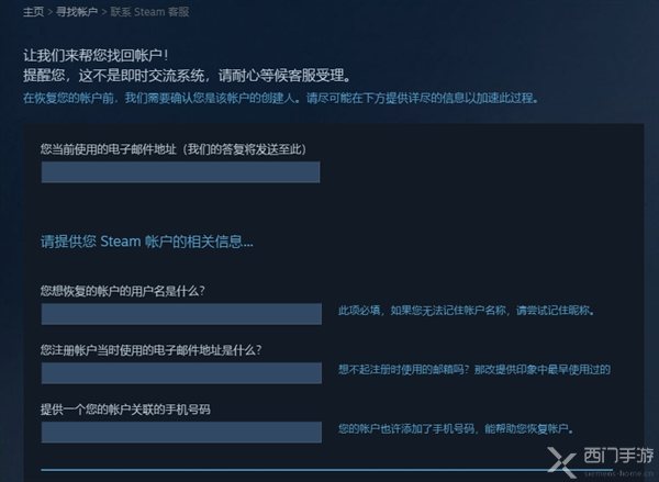 steam密码忘了怎么找回