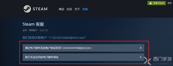 steam密码忘了怎么找回