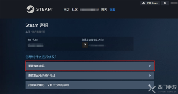 steam密码忘了怎么找回