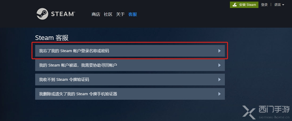 steam密码忘了怎么找回