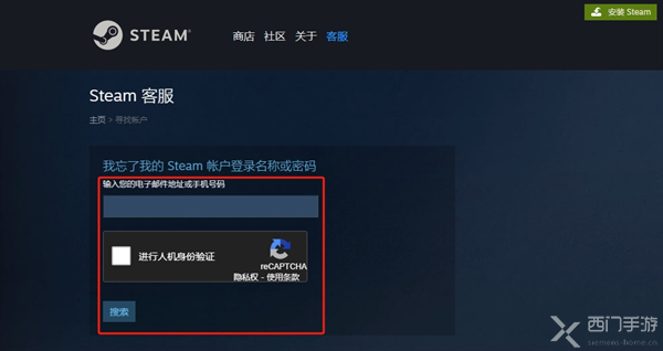 steam密码忘了怎么找回