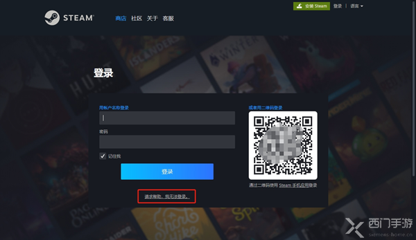 steam密码忘了怎么找回