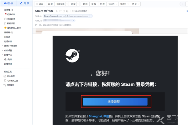 steam密码忘了怎么找回