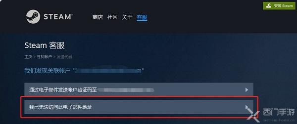 steam密码忘了怎么找回