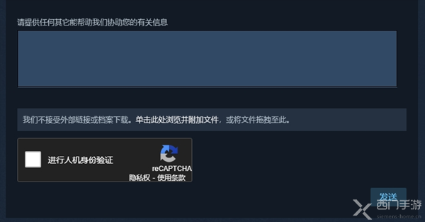 steam密码忘了怎么找回