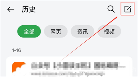 废文网怎么删除足迹