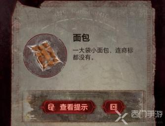 纸嫁衣6第二章攻略全文图解