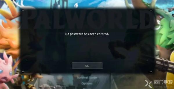 幻兽帕鲁联机提示no password解决方法