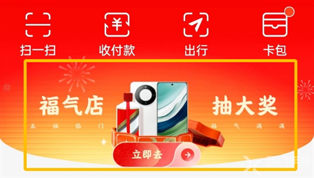 支付宝品牌福怎么玩