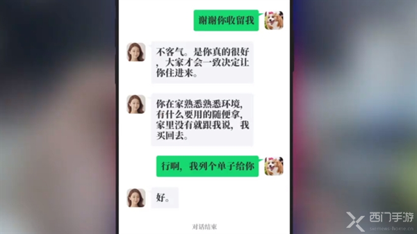 完蛋DLC房间里的心跳白色恋人结局攻略