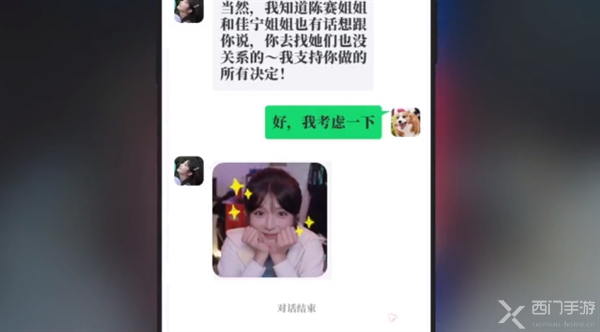 完蛋DLC房间里的心跳白色恋人结局攻略