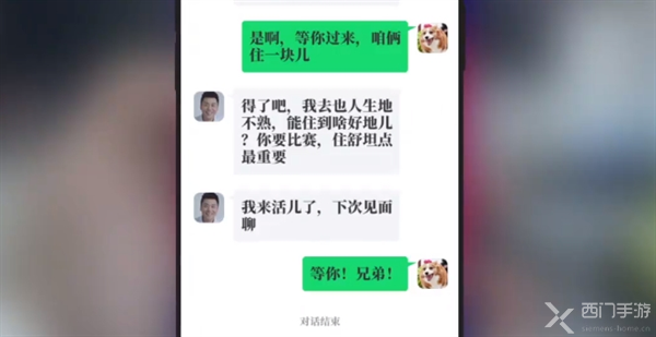 完蛋DLC房间里的心跳白色恋人结局攻略