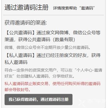 废文网app截图