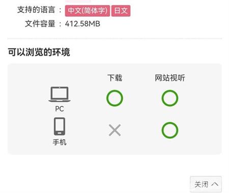 DLsite sound怎么调中文