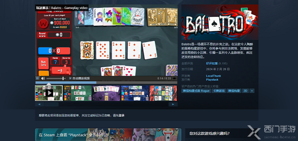 Balatro怎么设置中文