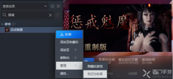 Steam私密游戏功能介绍