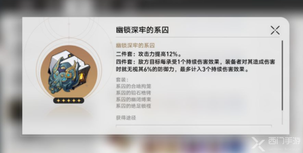 崩坏星穹铁道黄泉遗器推荐