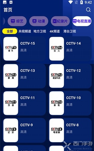 海星tv怎么安装到电视上