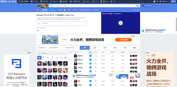 opgg怎么查国服战绩