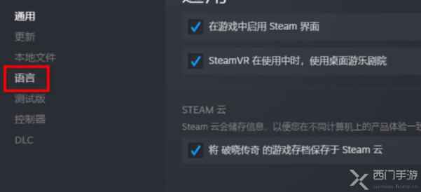 steam植物大战僵尸怎么改中文