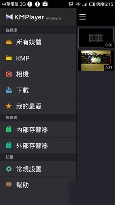 KMplayer截图