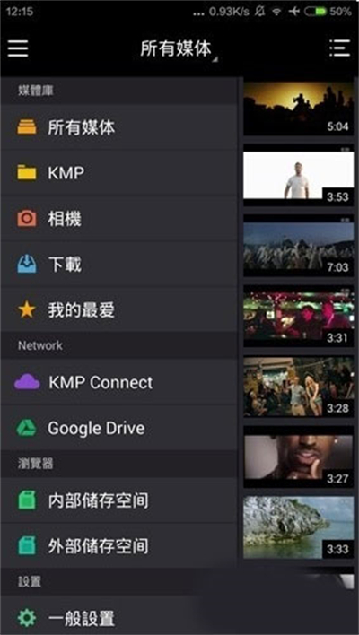 KMplayer截图