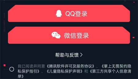 掌上无畏契约截图