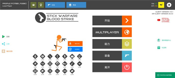 火柴人战争鲜血打击截图