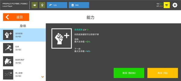 火柴人战争鲜血打击截图